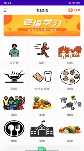 老挝语学习无广告版