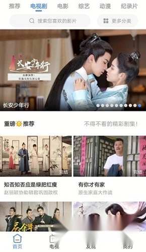 影视之家手机版免费下载