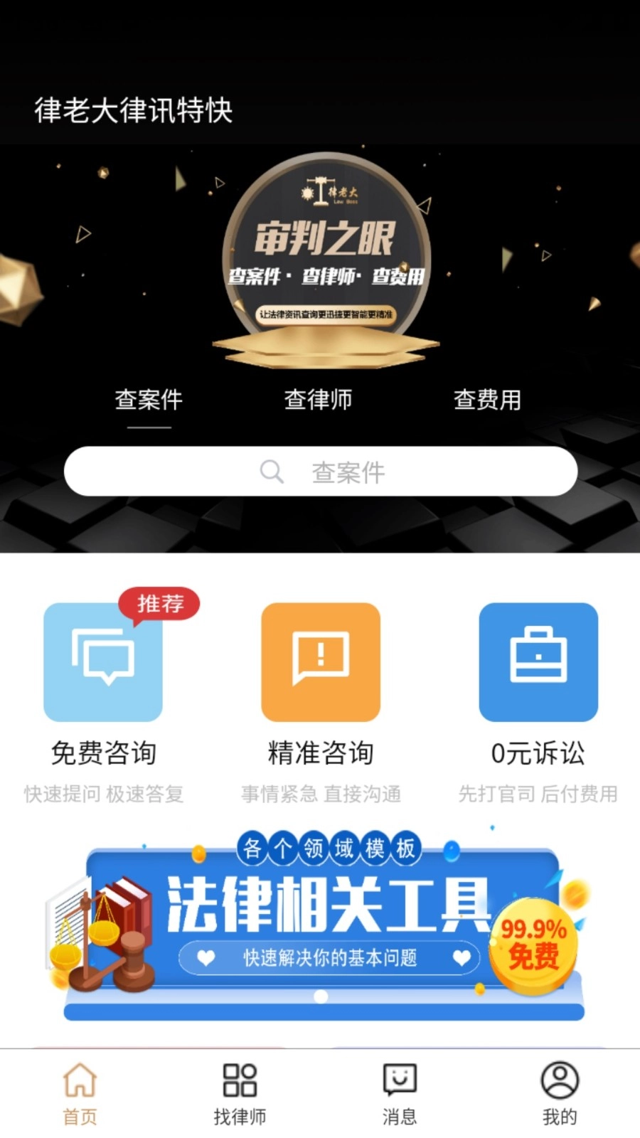 律老大免费原版图2
