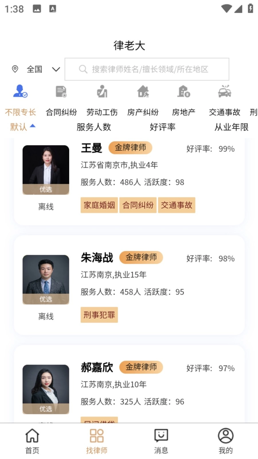 律老大免费原版图5