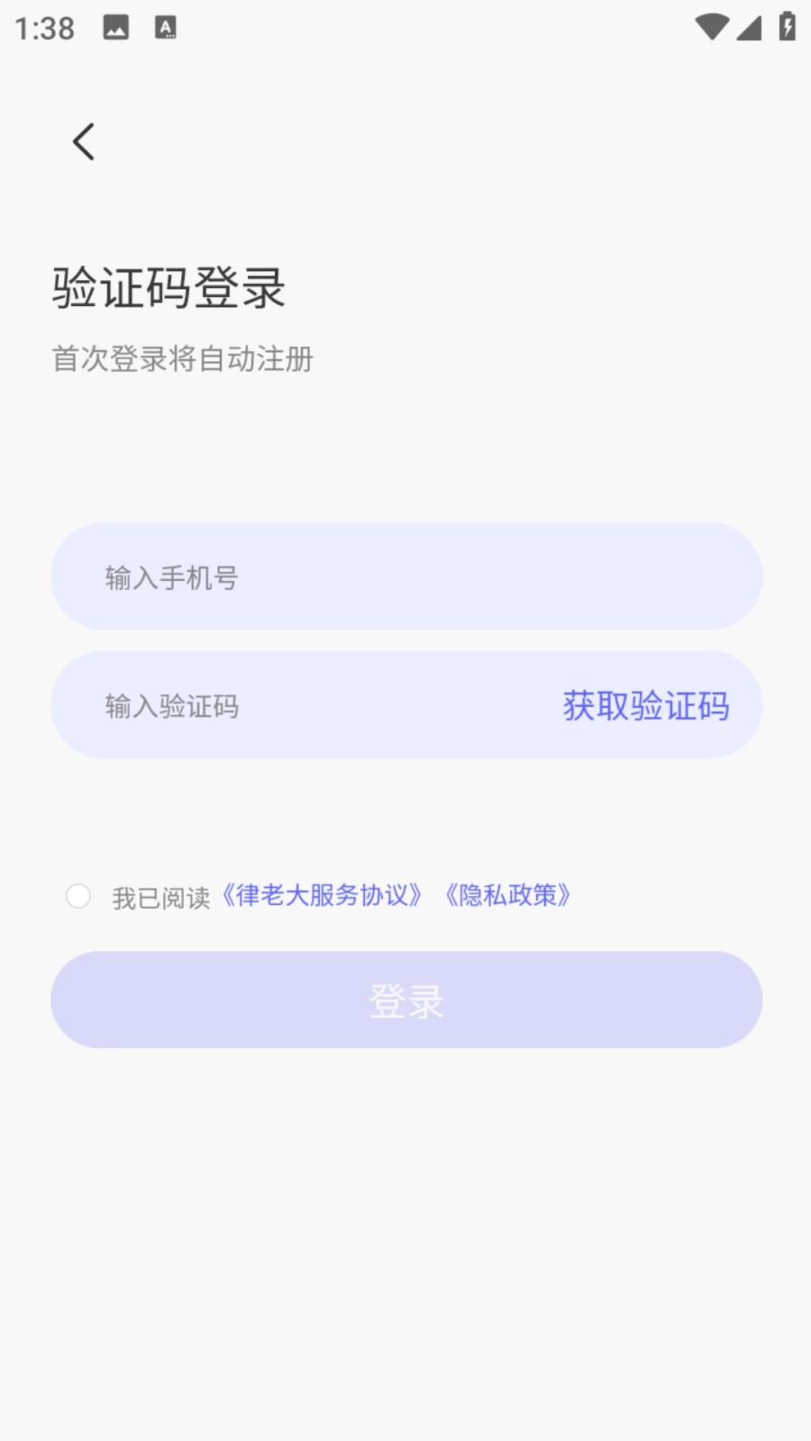 律老大免费原版图4