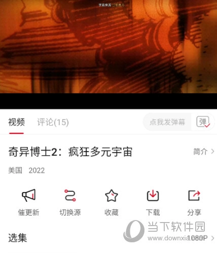 蓝光影院新片推荐板块