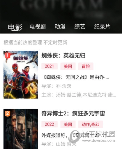 蓝光影院离线模式入口