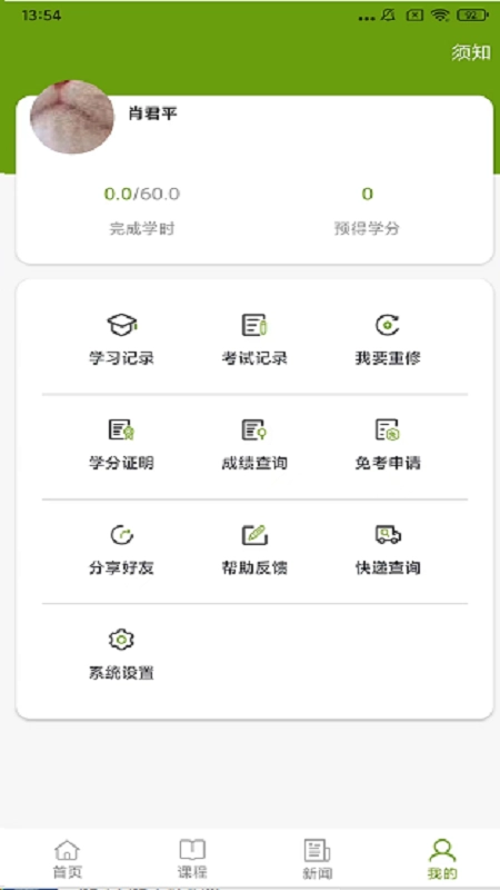 江西执业药师手机正版图4