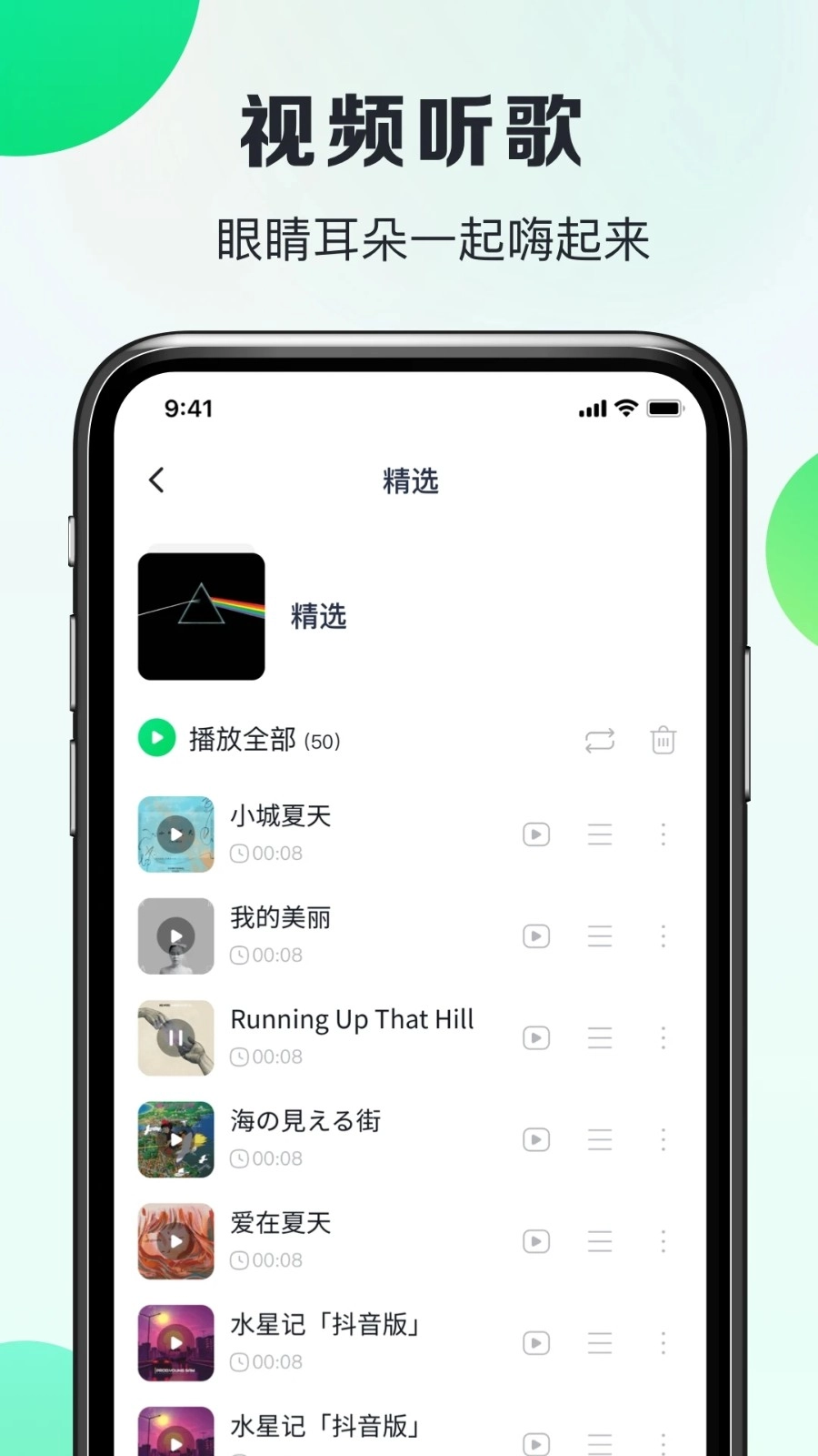 嗨曲音乐提取安卓直装版