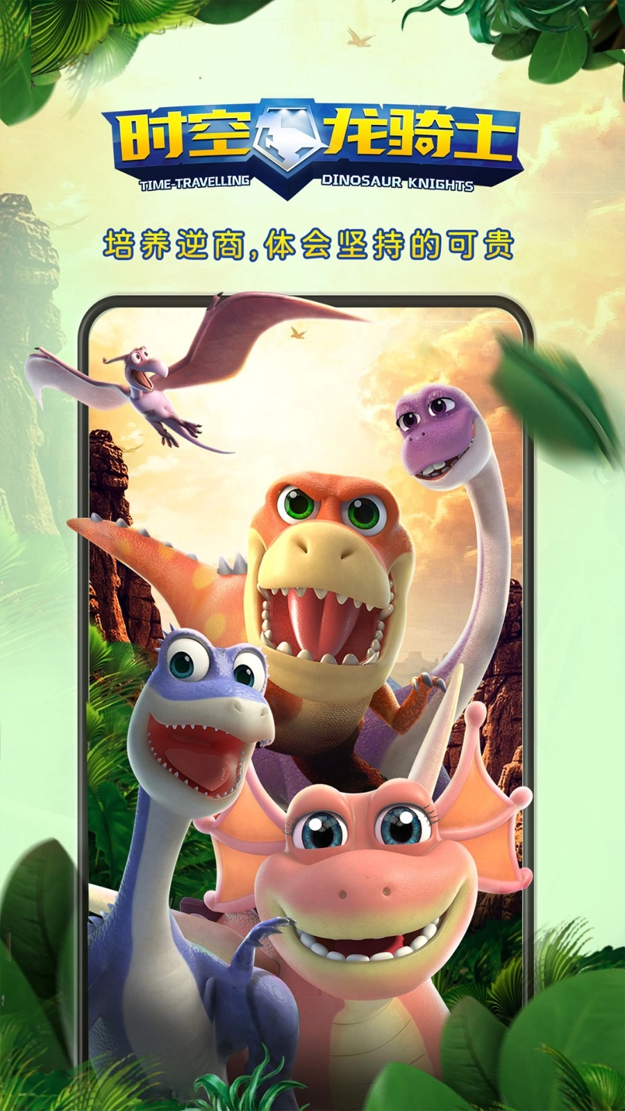 功夫动漫剧场直装版图4