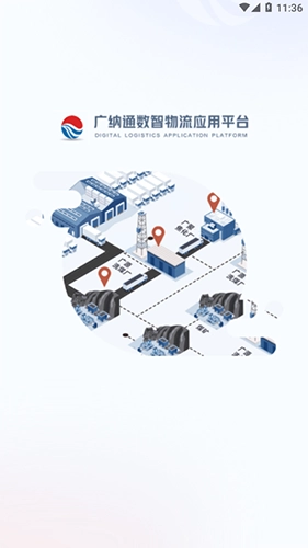 广运通物流版图3