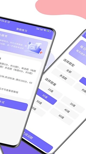 八大员考试精准题库直装版