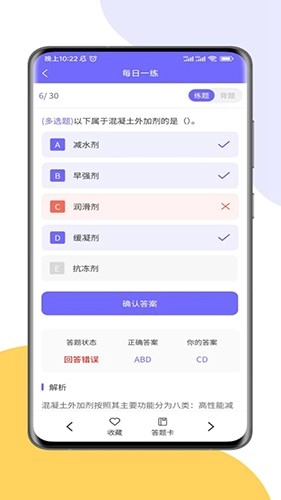 八大员考试精准题库直装版