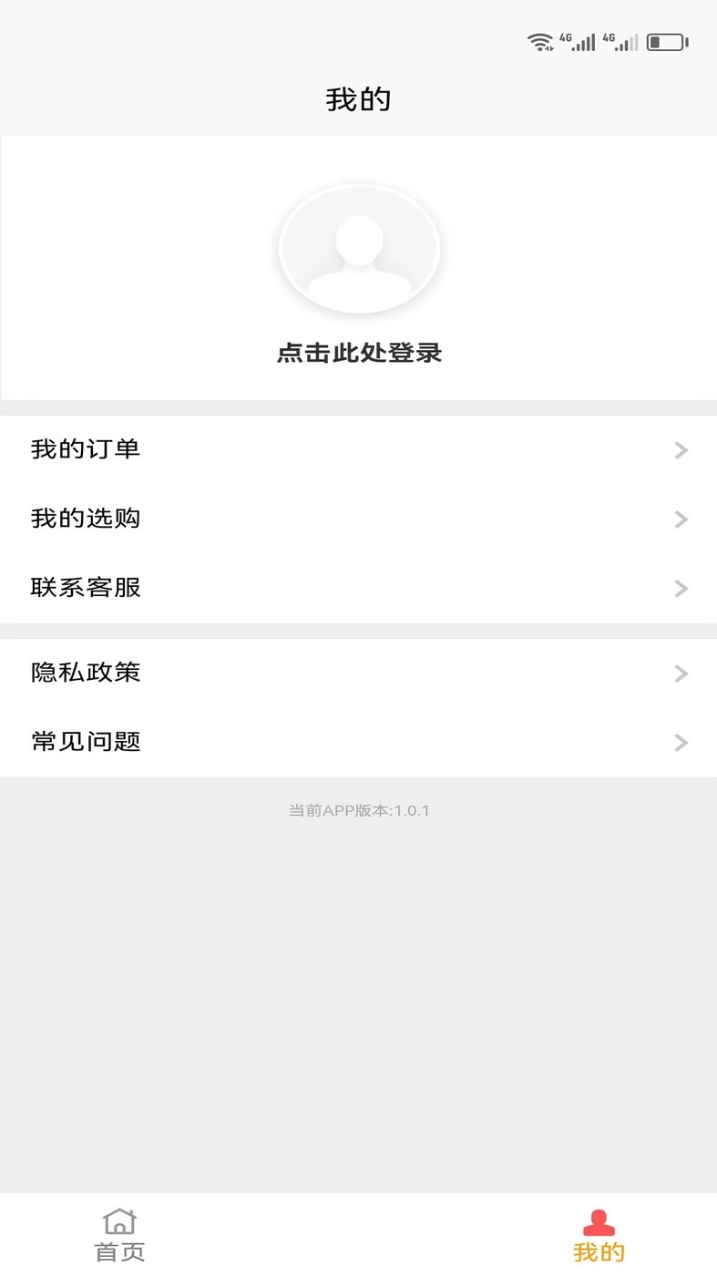 幸运狂欢安卓直装版图3