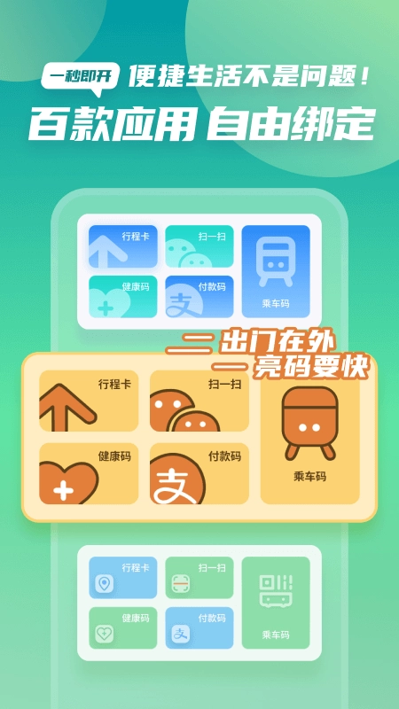 ZOO小组件安卓免费版