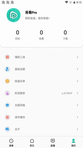 易看Pro2026原版图2