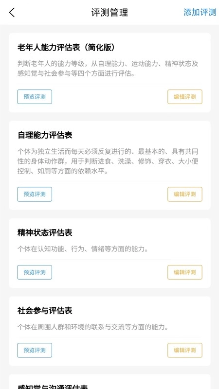 小鹿养护直装版