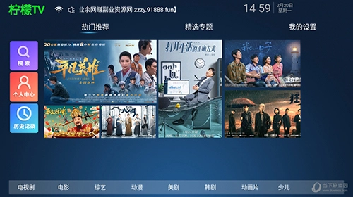 檸檬tv超清版最新版手機下載