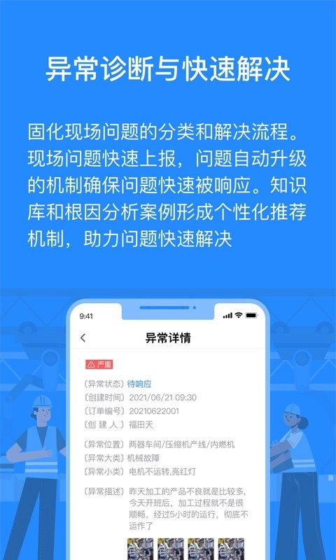 羚号工厂官方最新版图2