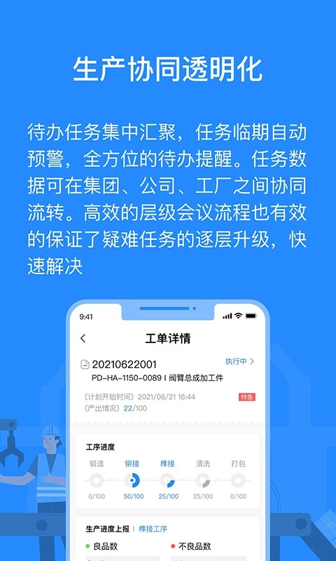 羚号工厂官方最新版图3