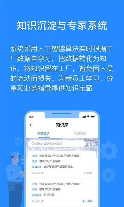羚号工厂官方最新版图1