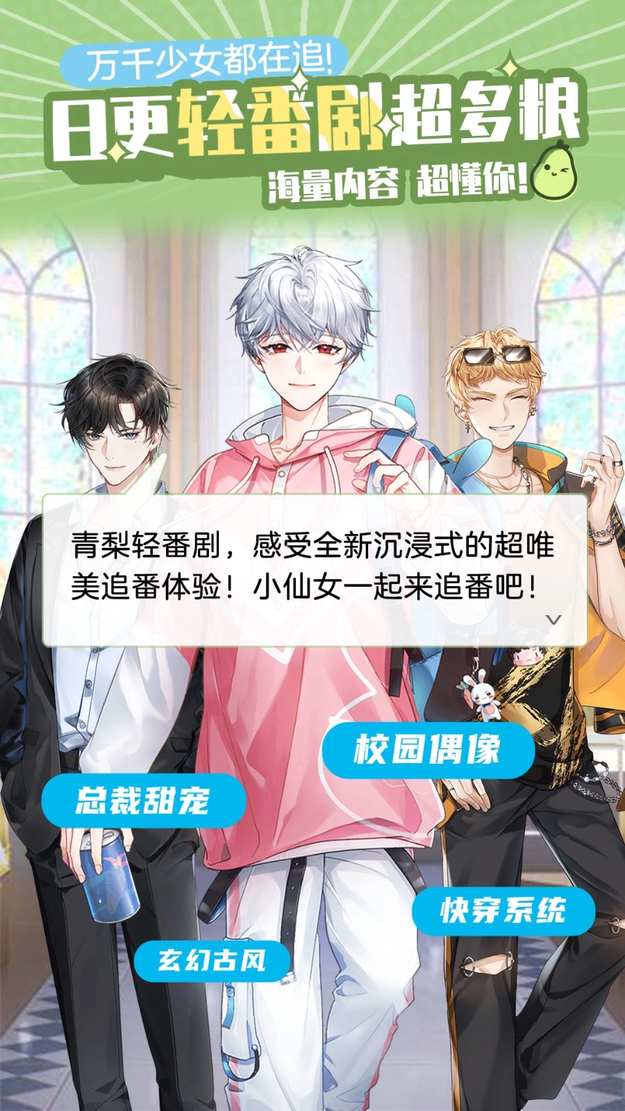 青梨阅读无广告版