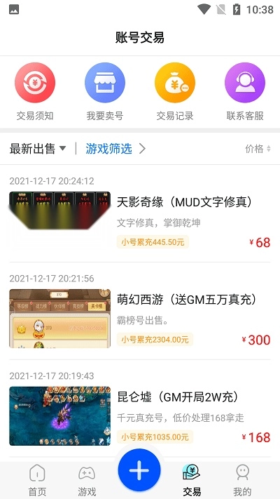 九九助手手机免费版图3