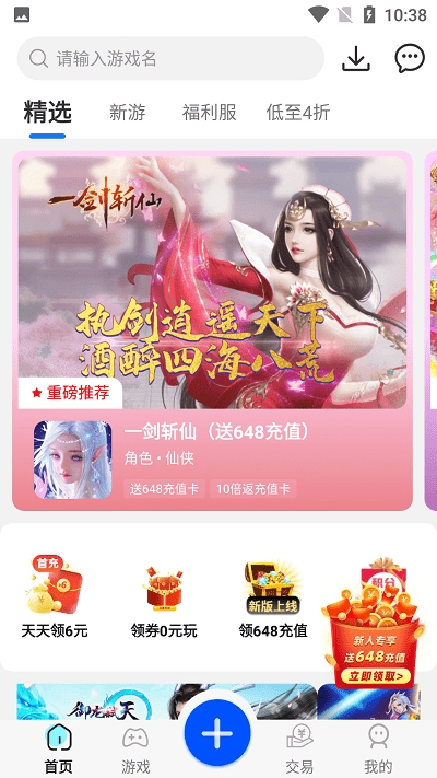 九九助手手机免费版图4