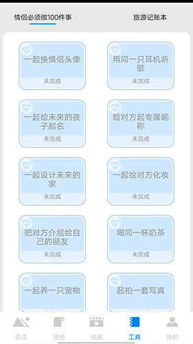 梦里江山官方版