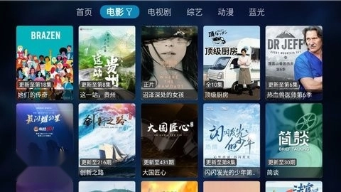 TV酷影院安卓免费版图2