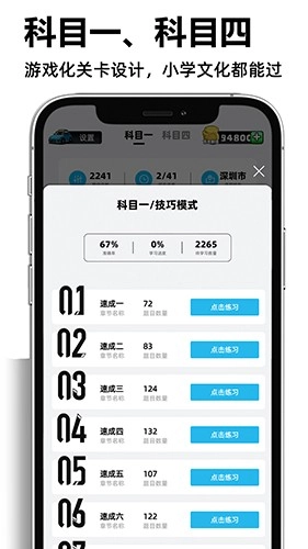 考车车官方版图5
