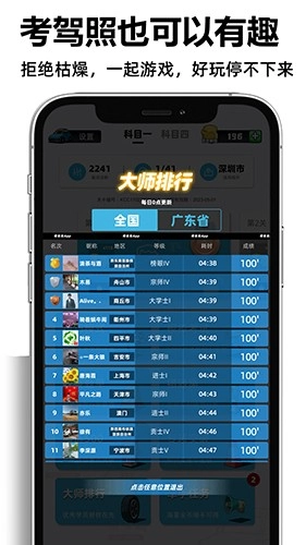 考车车官方版图4