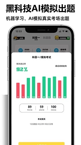 考车车官方版图2