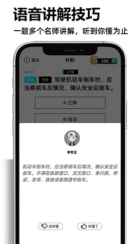 考车车官方版图3