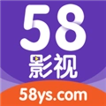 58影视2026手机正版