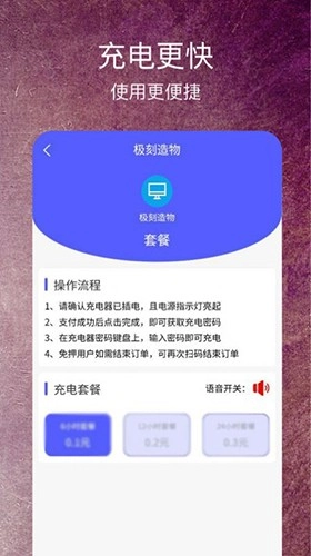 极刻造物官方正版图4