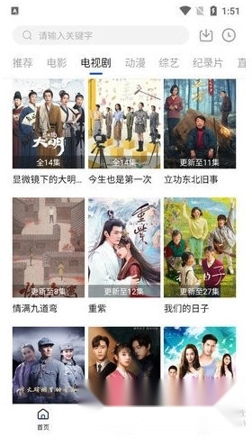 云速影视免费追剧软件安装包下载