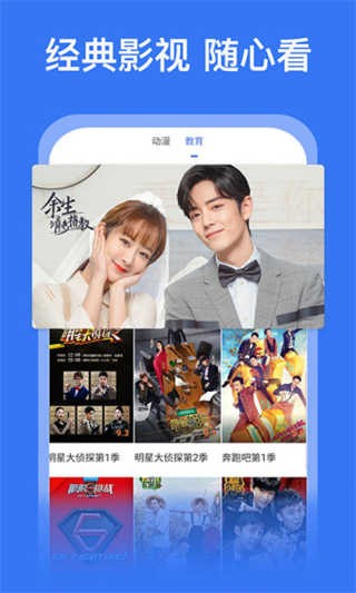 好看影视大全抢先版图2