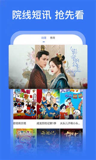 好看影视大全抢先版图3