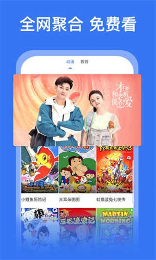 好看影视大全抢先版图1