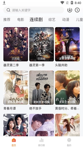 小柿子影视TV版