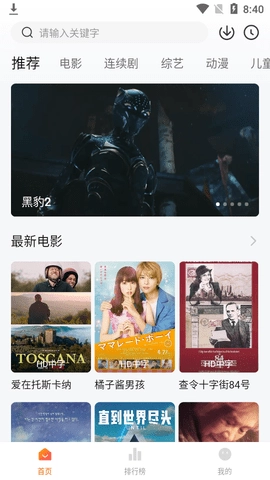 小柿子影视TV版