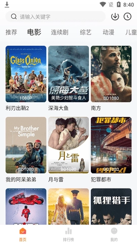 小柿子影视TV版