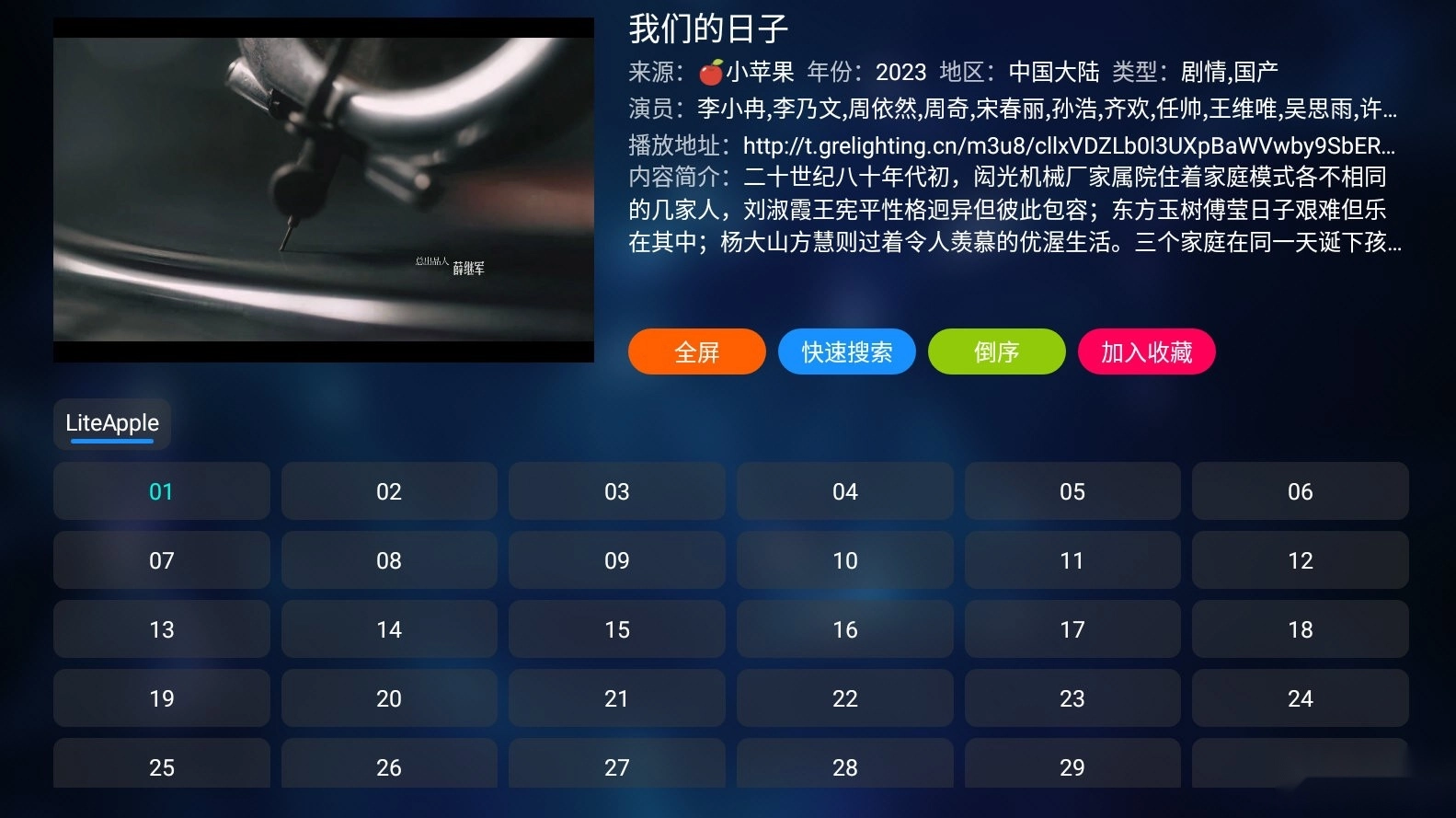 天马TV免费原版图4