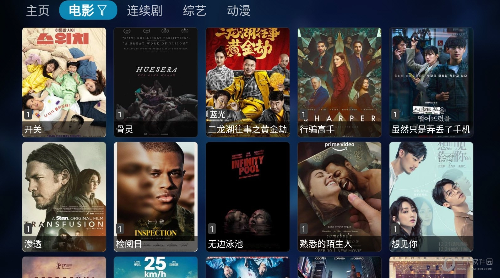 天马TV免费原版图3