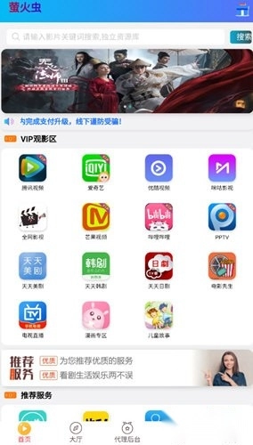 萤火虫影视原版