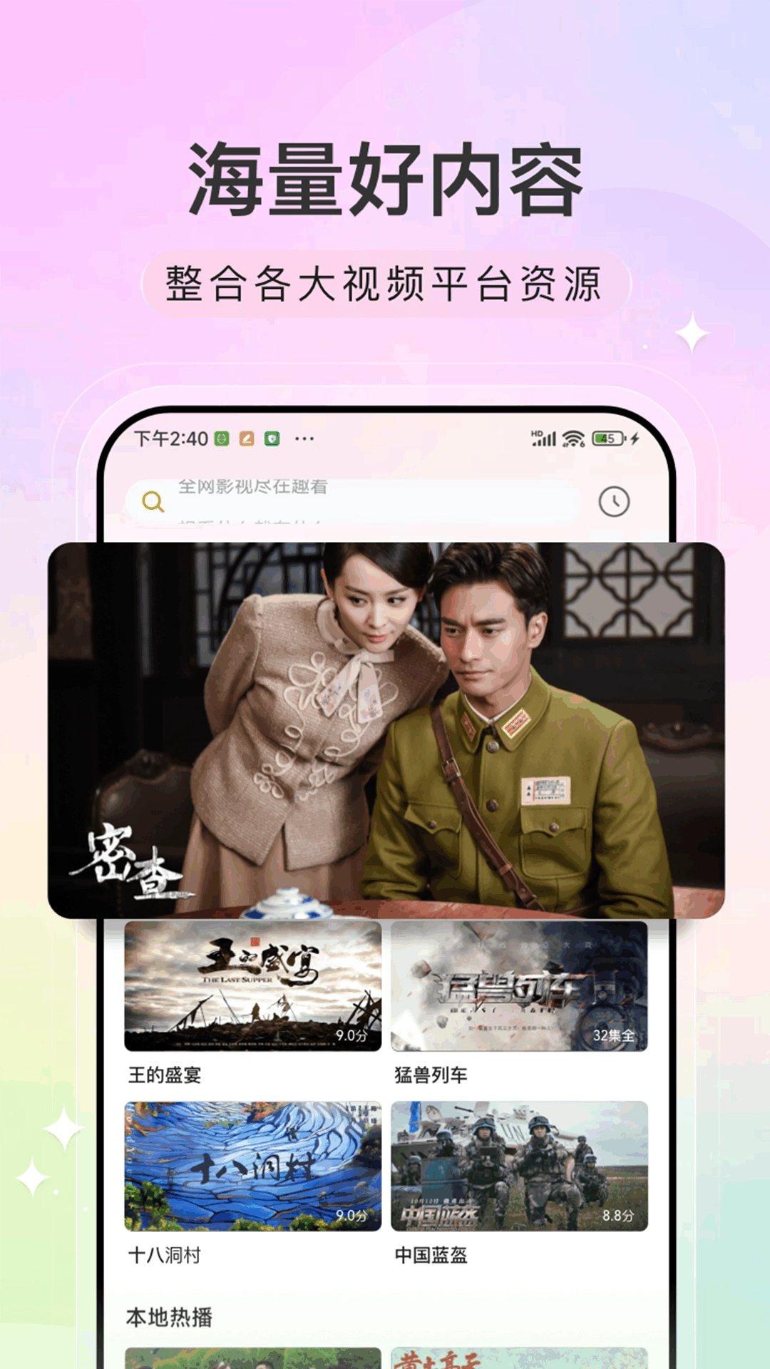 趣看电影官方版图1