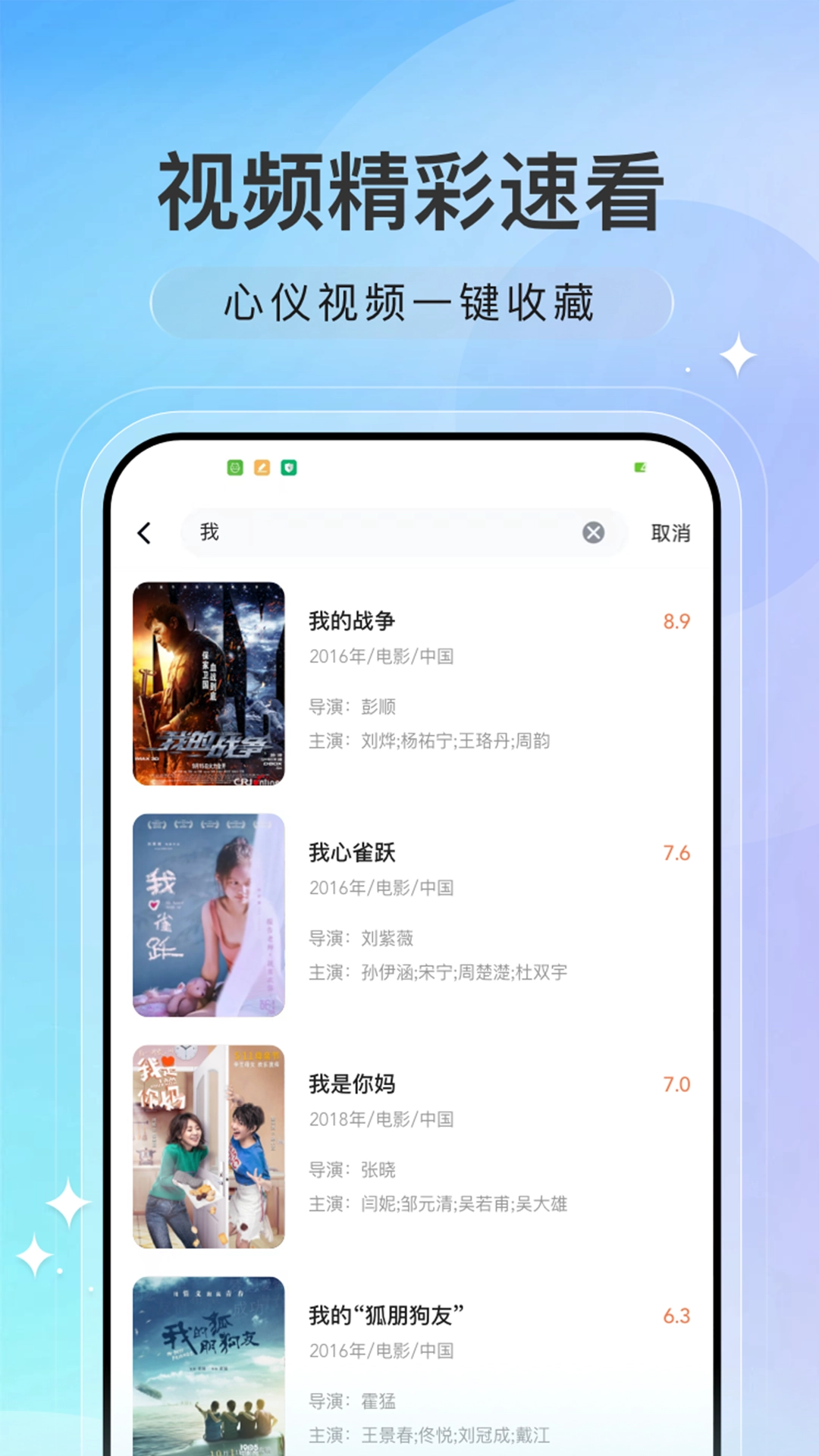 趣看电影官方版图2