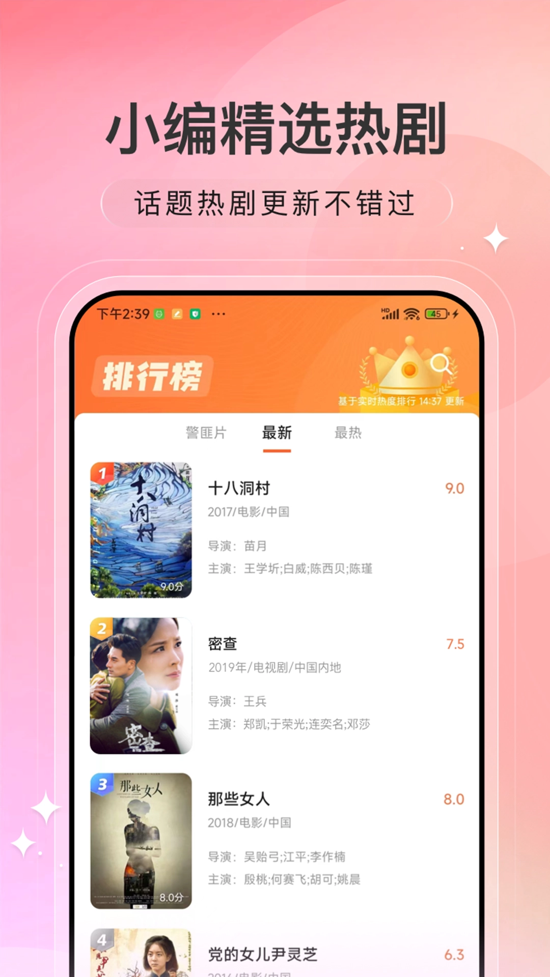 趣看电影官方版图3