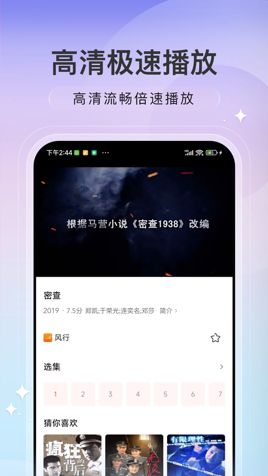 趣看电影官方版图4