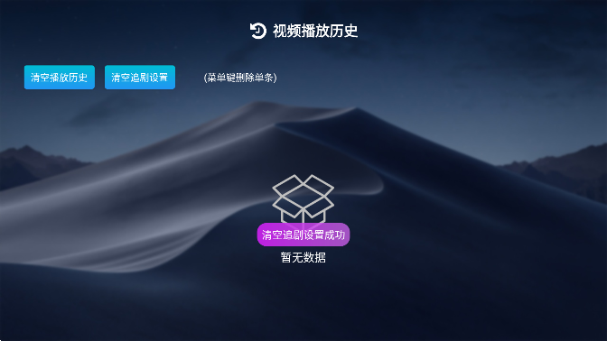小白云盘电视版截图3