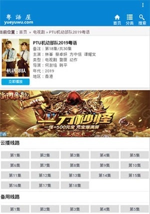 粤语屋电视版图1