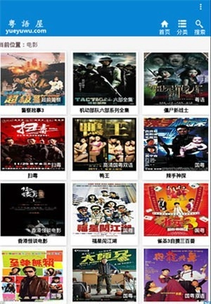 粤语屋电视版图2