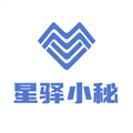 星驿小秘手机版